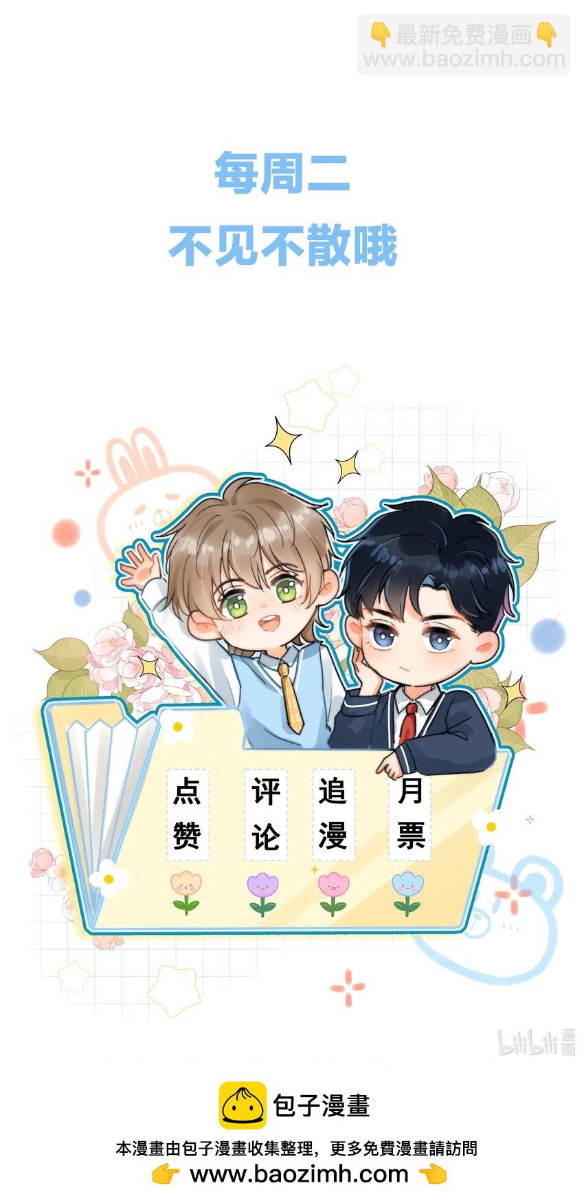 029 天经地义？！-第30话