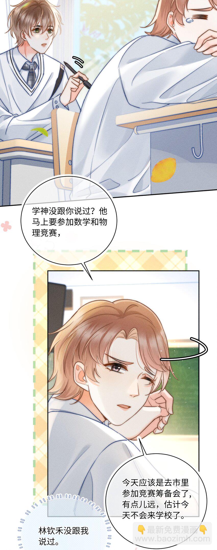 029 天经地义？！-第30话
