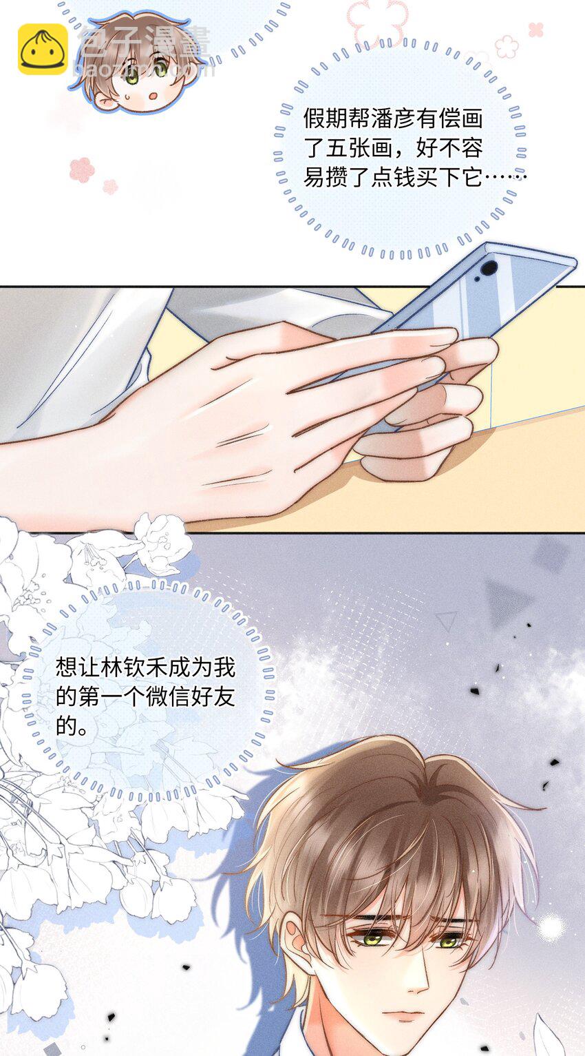 029 天经地义？！-第30话