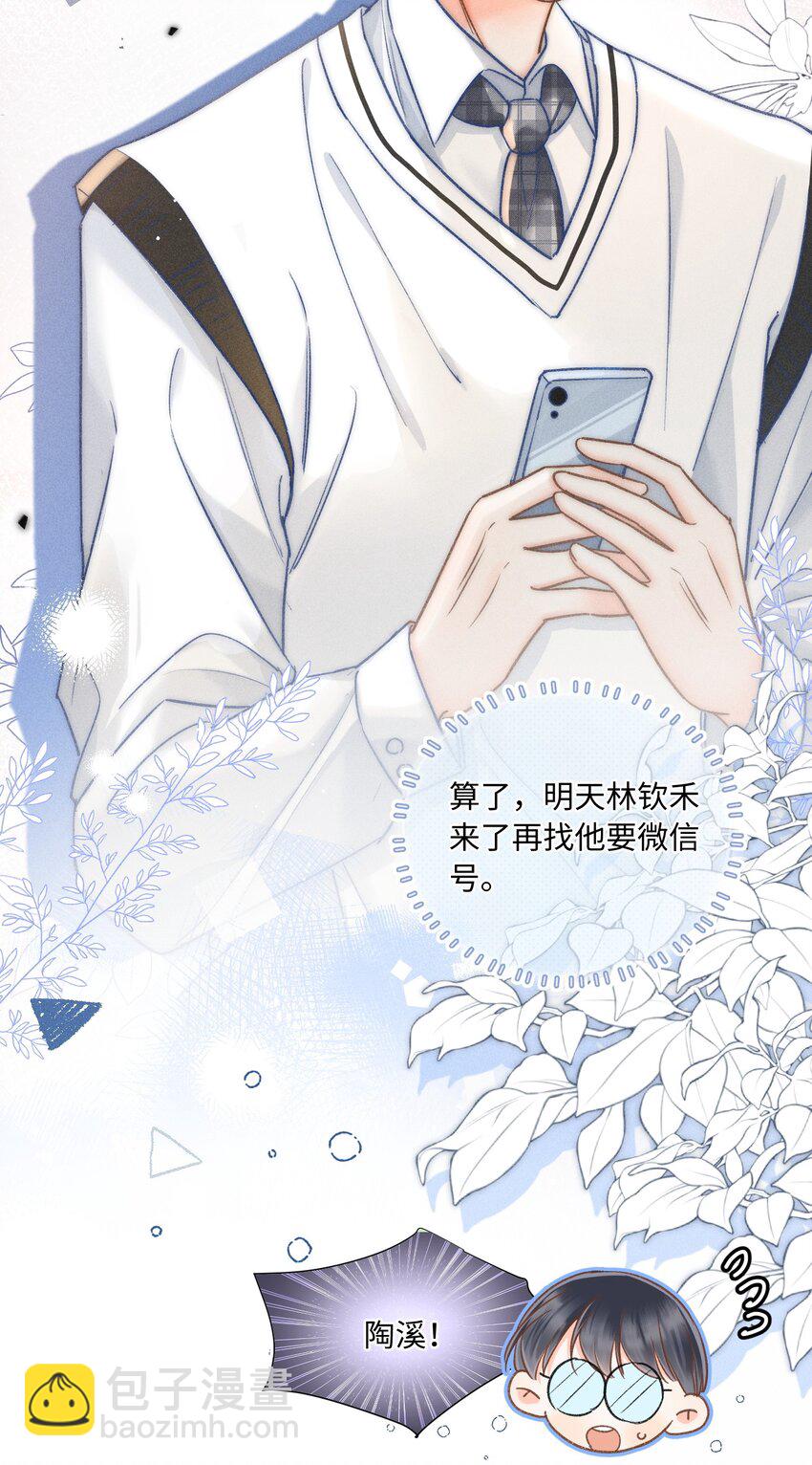 029 天经地义？！-第30话