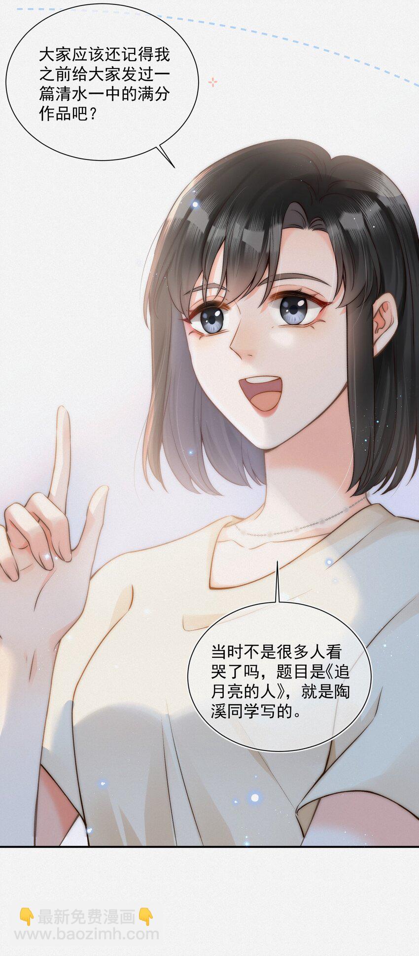 004 不愧是学神！-第4话