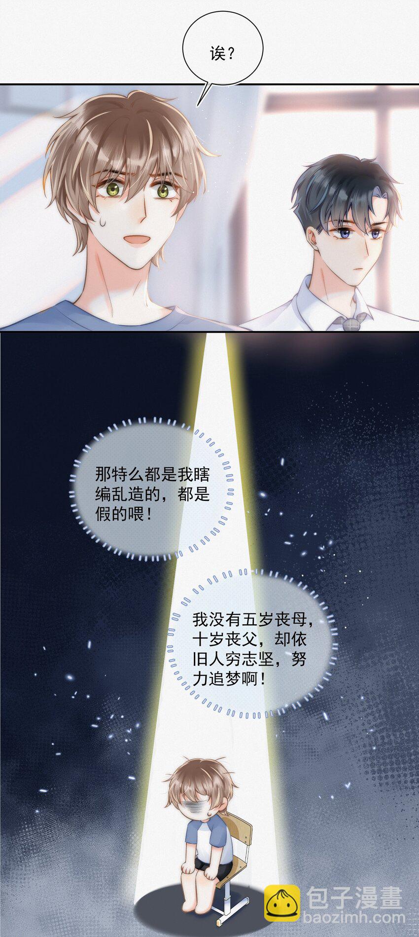 004 不愧是学神！-第4话