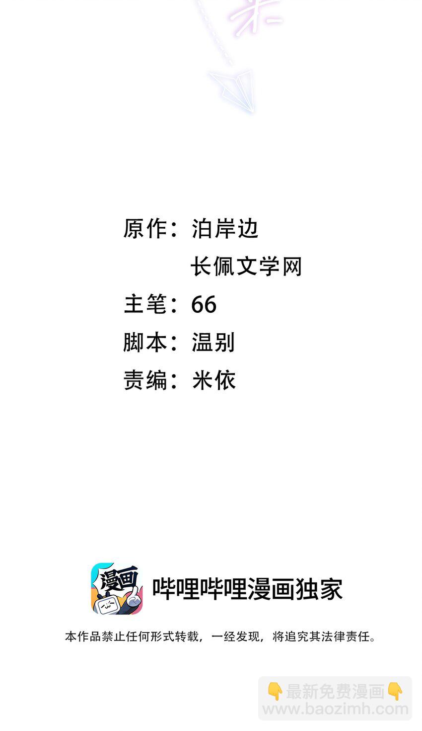 004 不愧是学神！-第4话