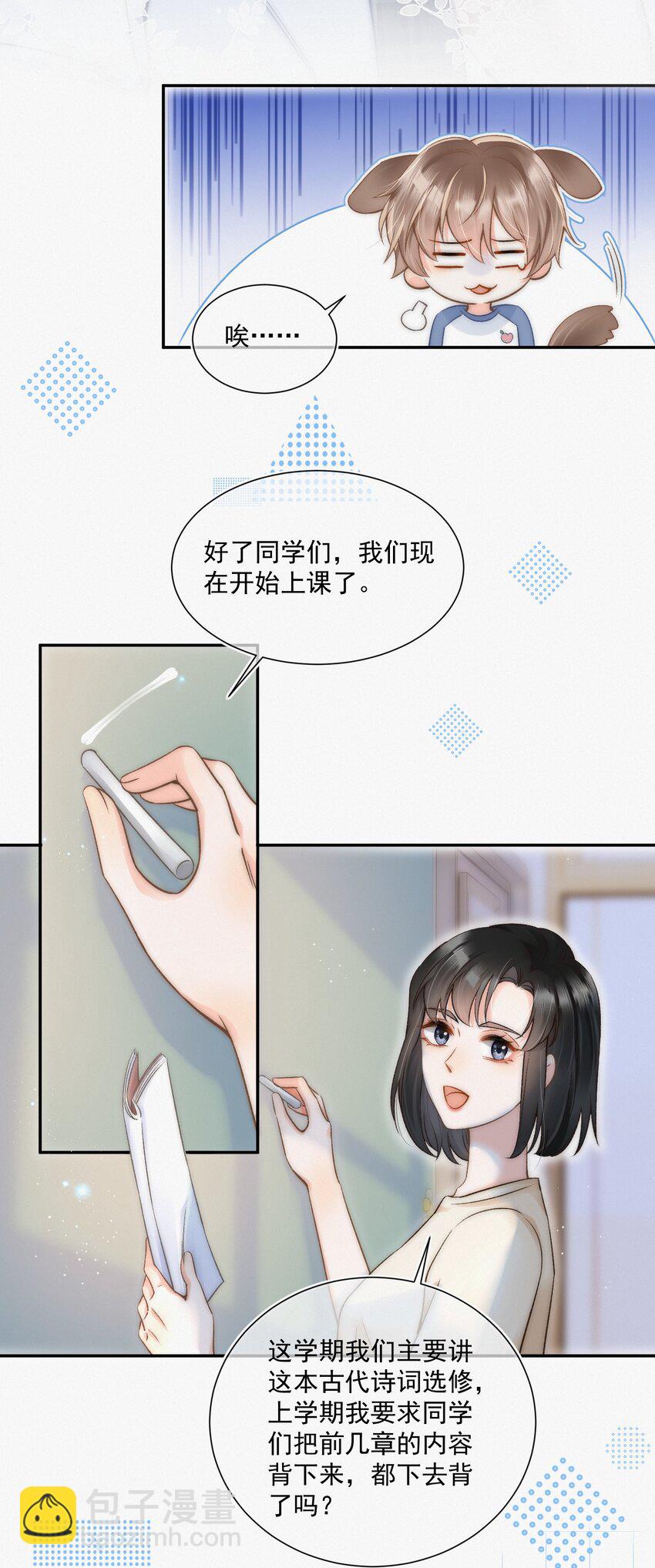 004 不愧是学神！-第4话