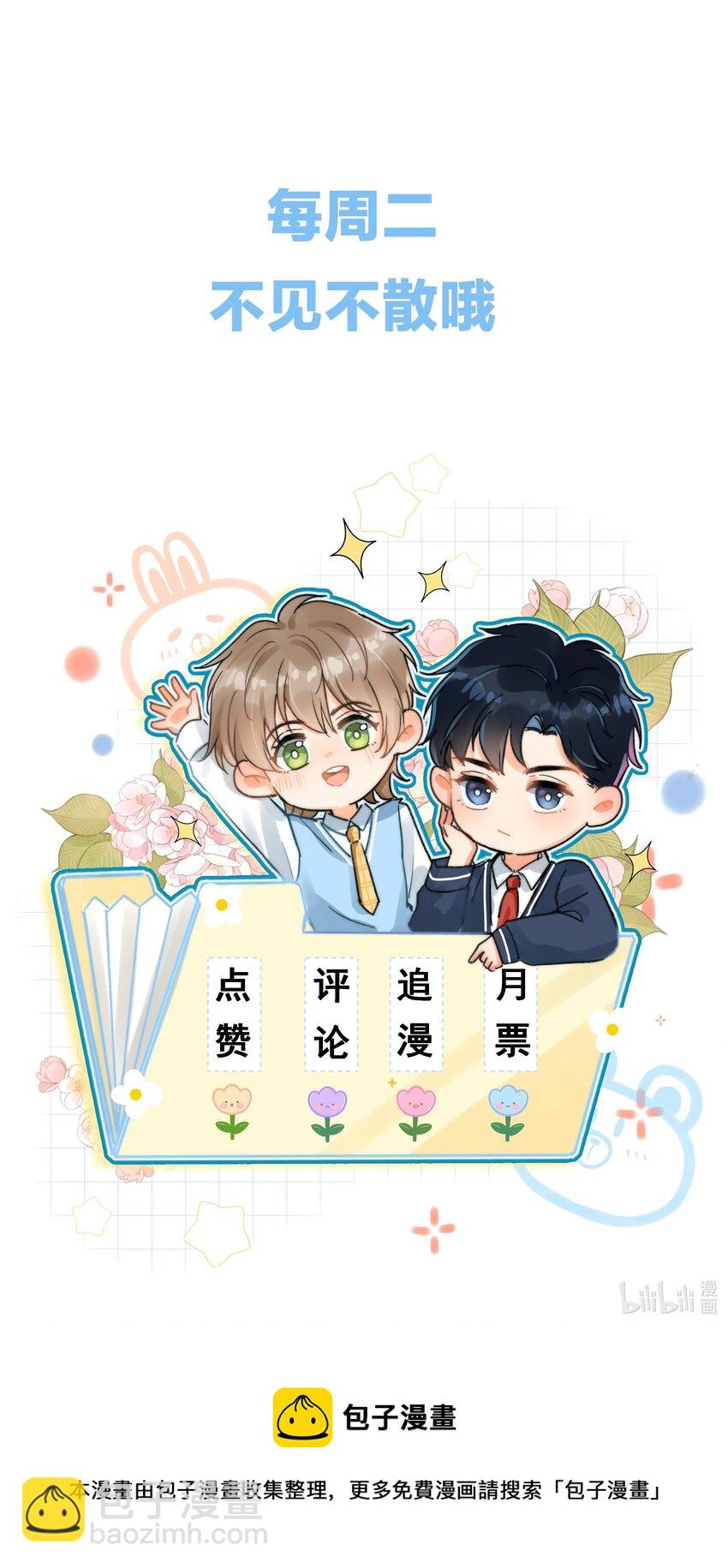004 不愧是学神！-第4话