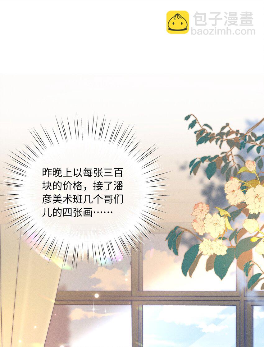 031 嘴唇越来越烫了！-第32话