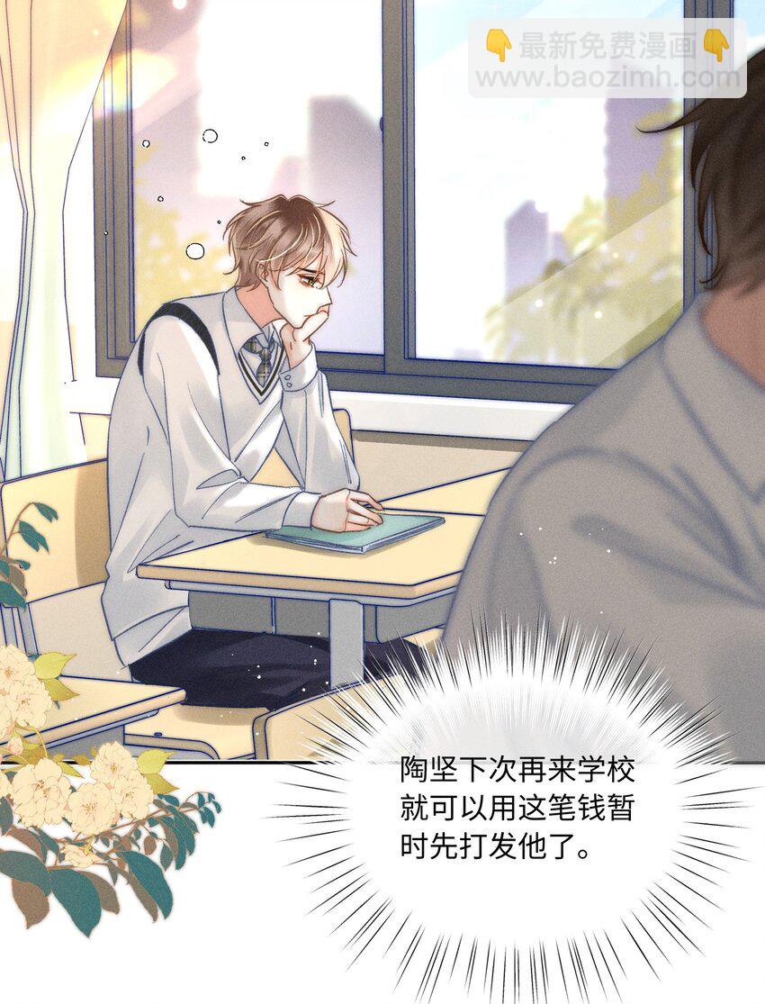 031 嘴唇越来越烫了！-第32话