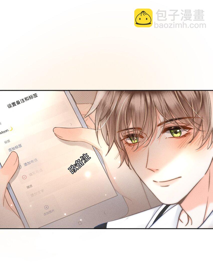 031 嘴唇越来越烫了！-第32话