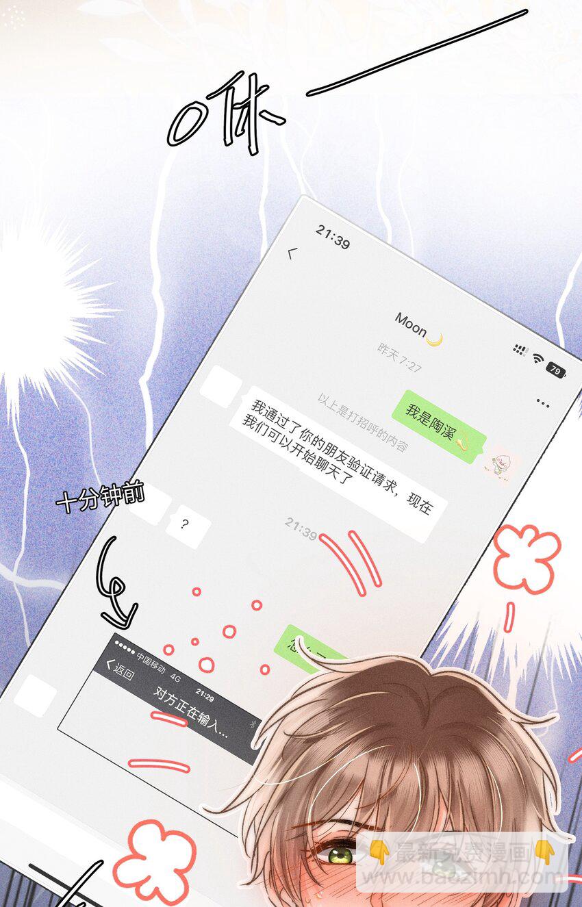 031 嘴唇越来越烫了！-第32话