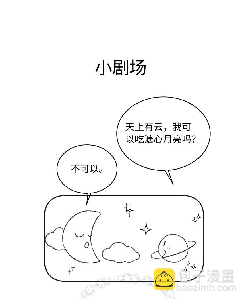 031 嘴唇越来越烫了！-第32话