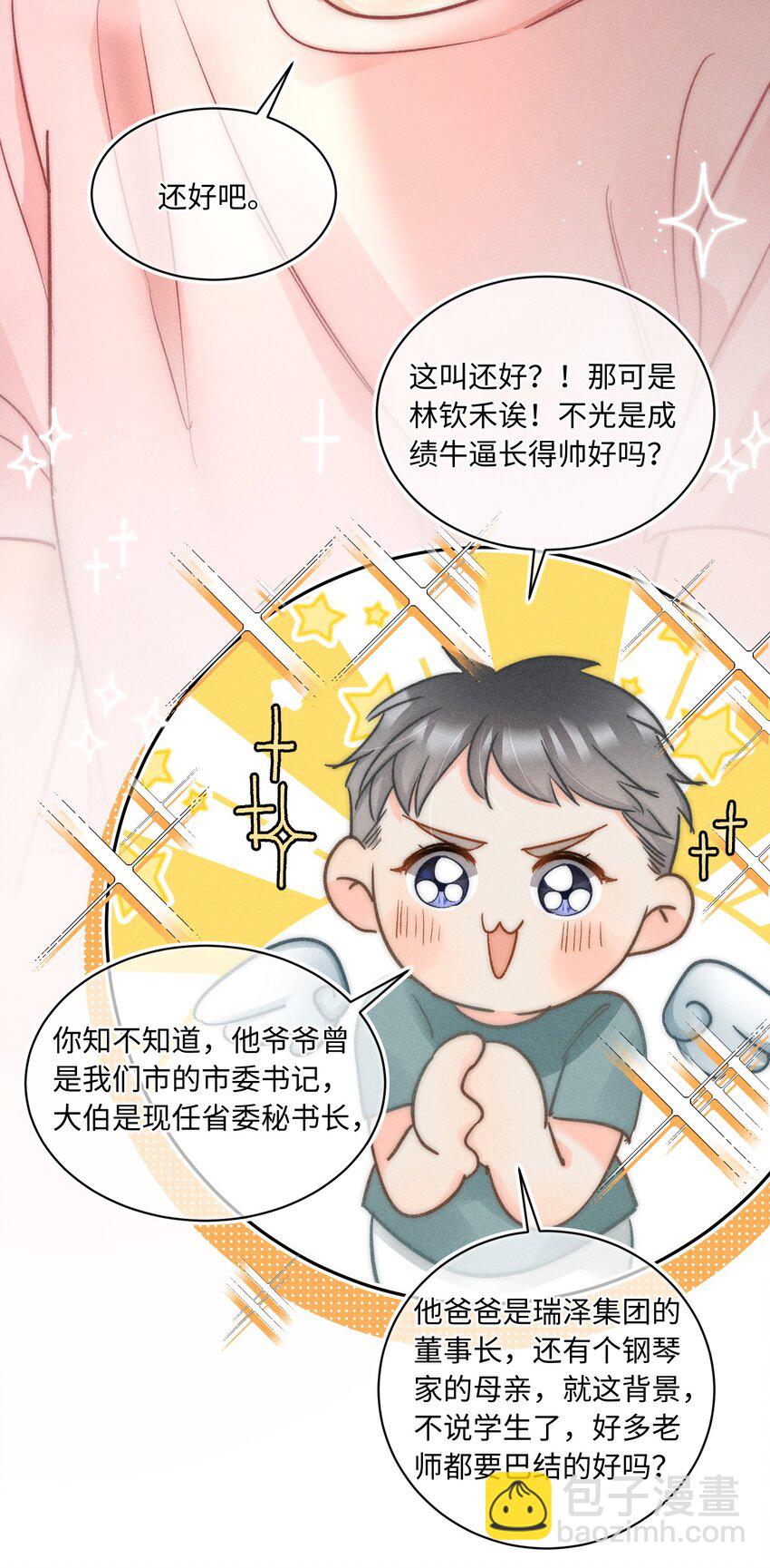 033 你要什么奖励？-第34话