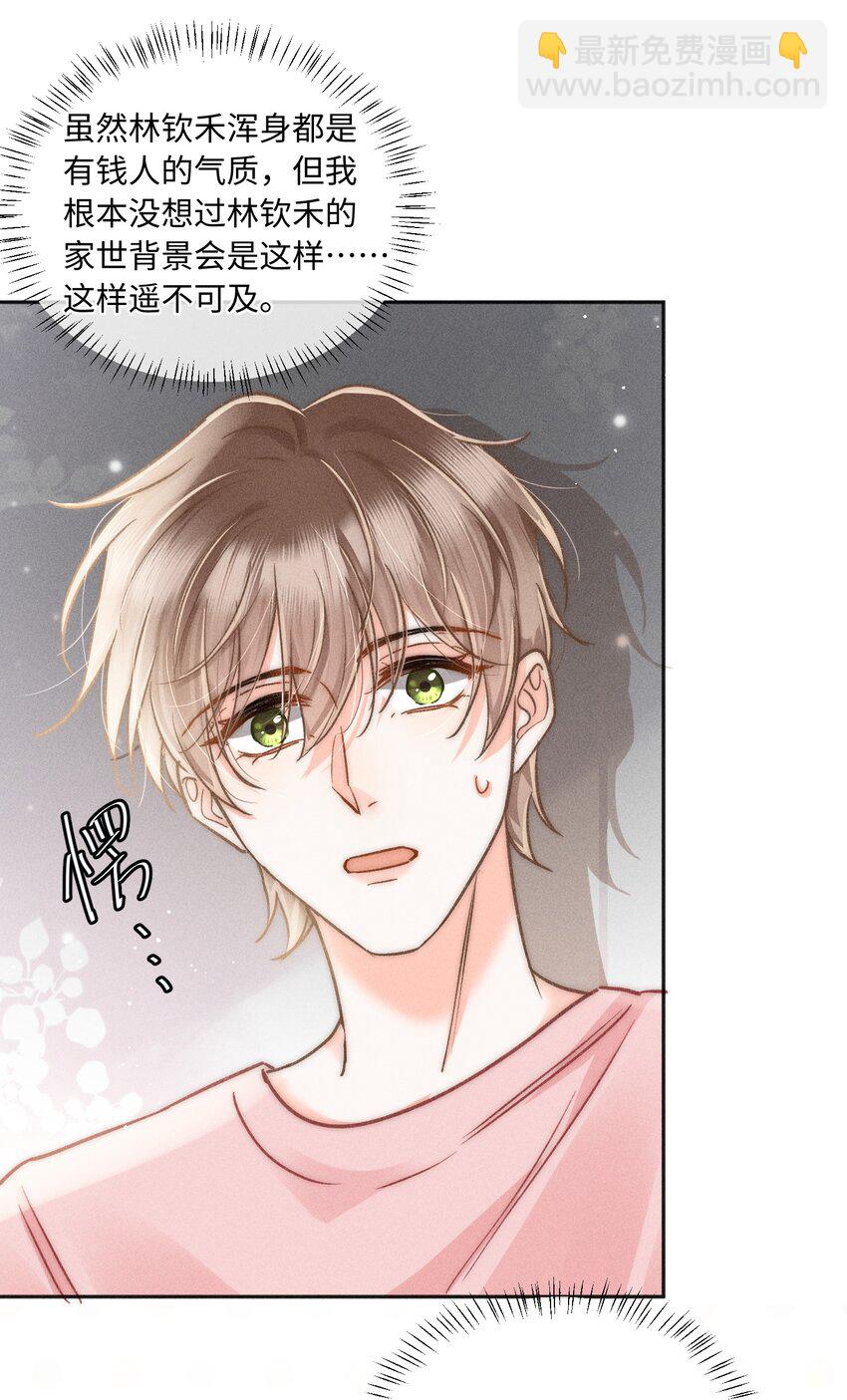 033 你要什么奖励？-第34话