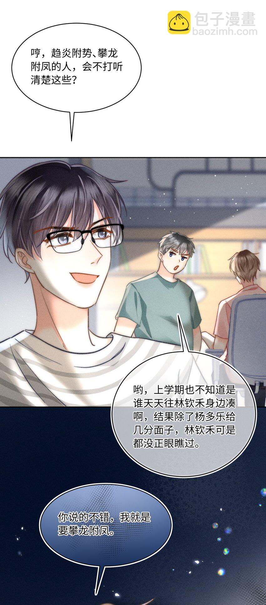 033 你要什么奖励？-第34话