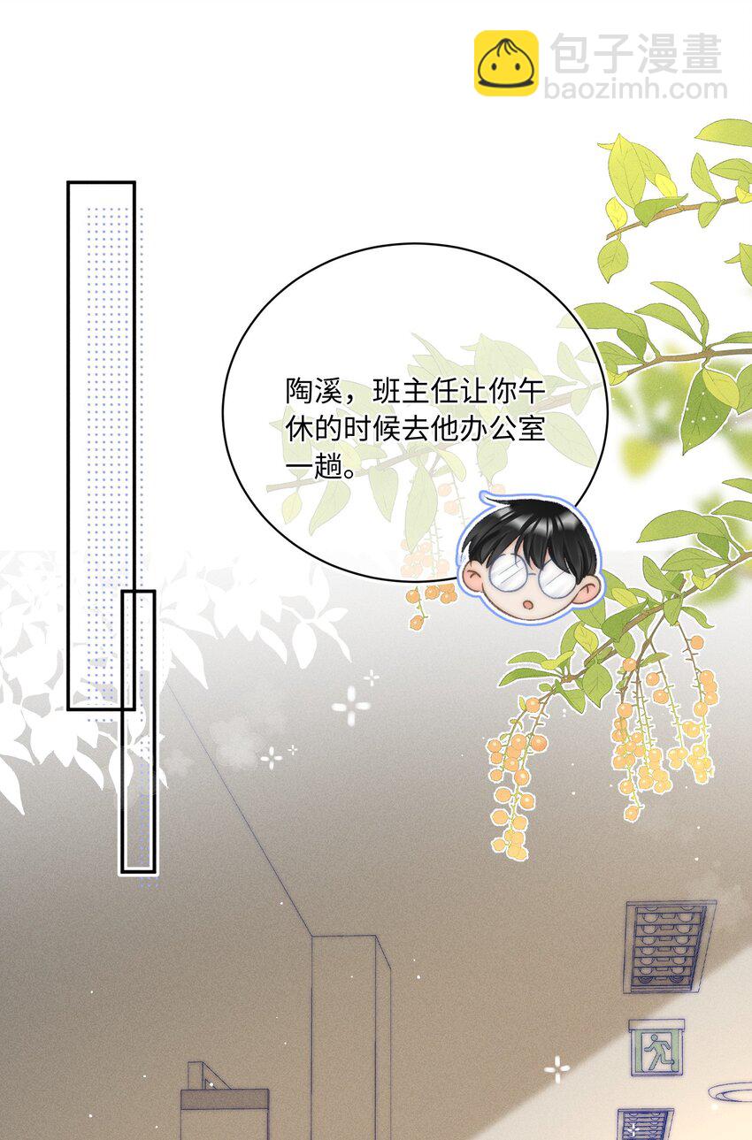 033 你要什么奖励？-第34话