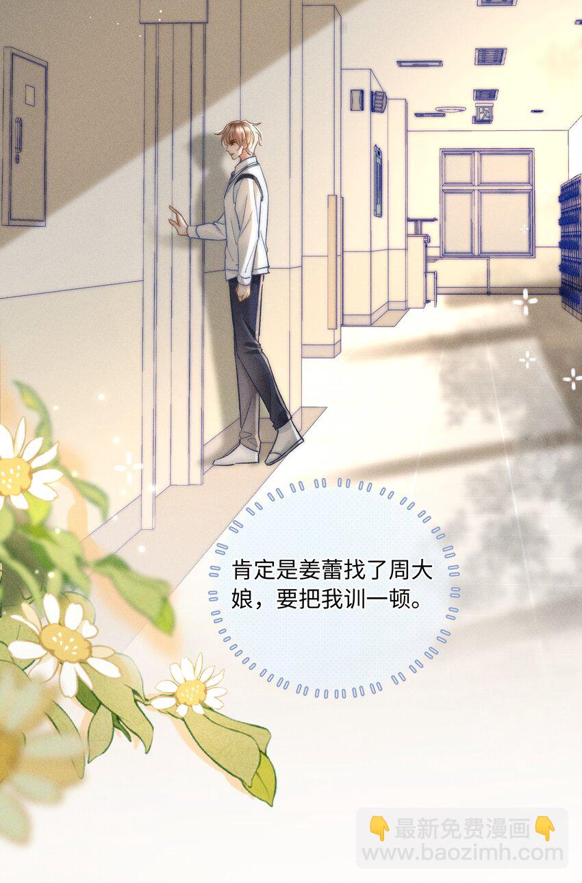 033 你要什么奖励？-第34话