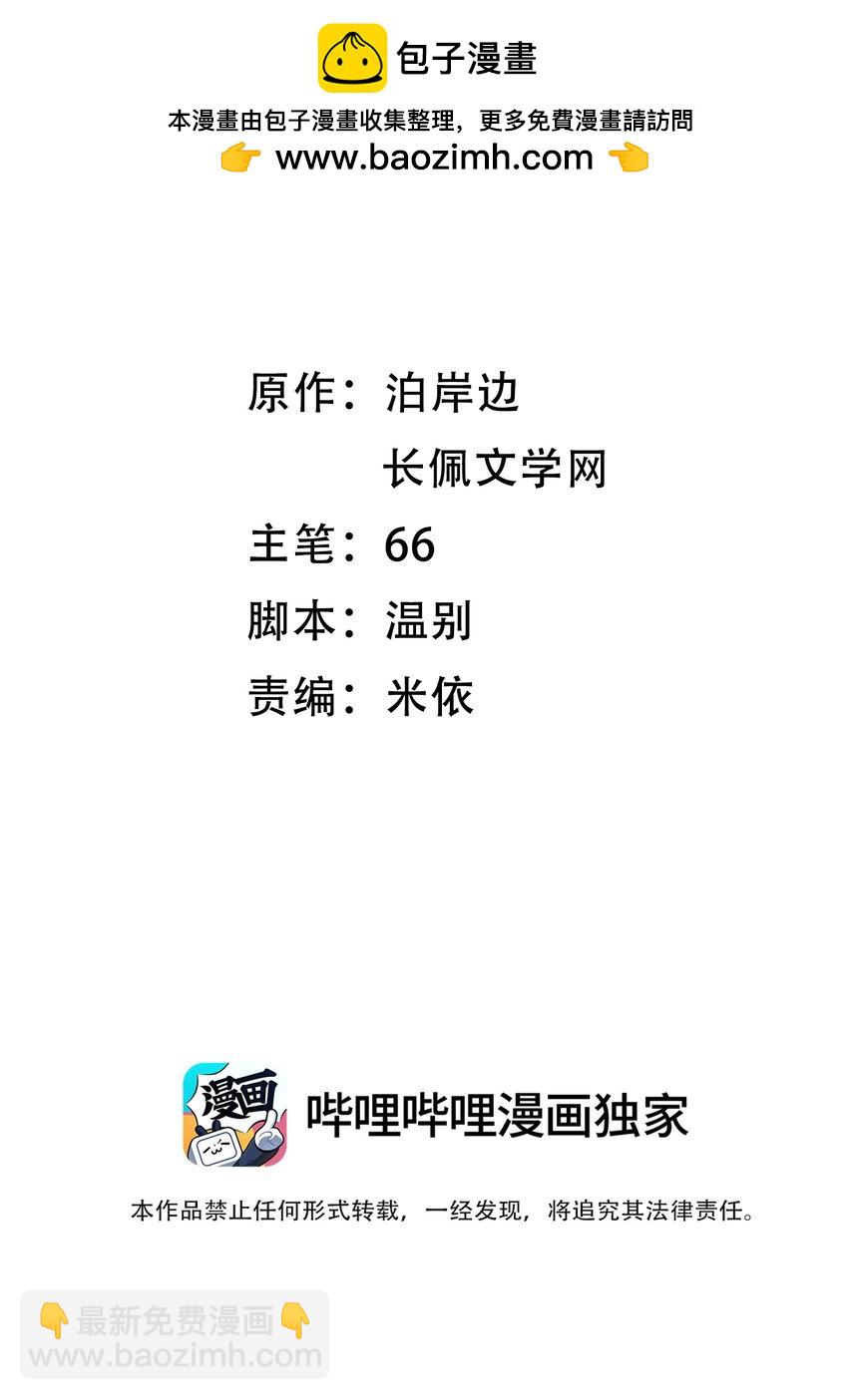 033 你要什么奖励？-第34话