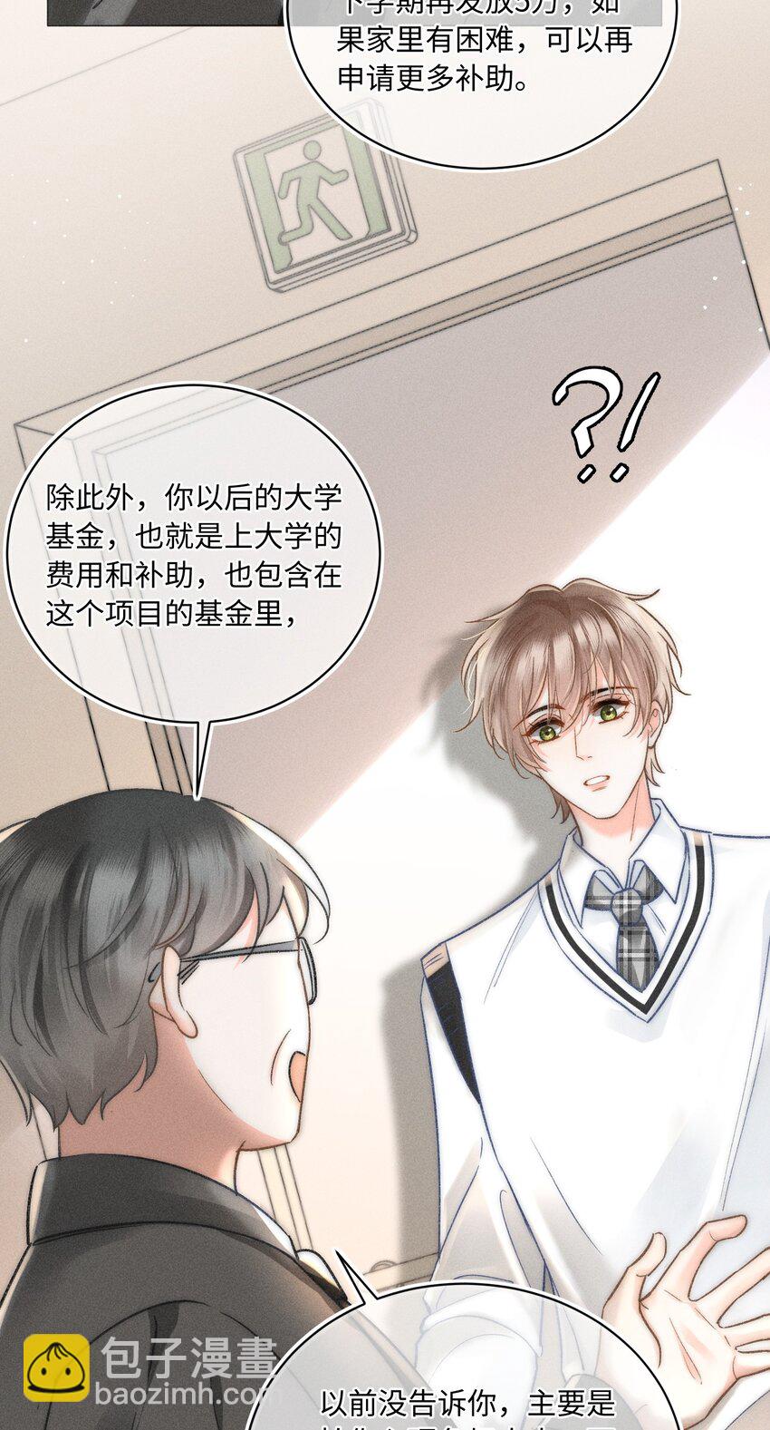 033 你要什么奖励？-第34话