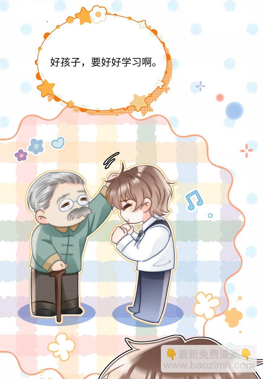033 你要什么奖励？-第34话