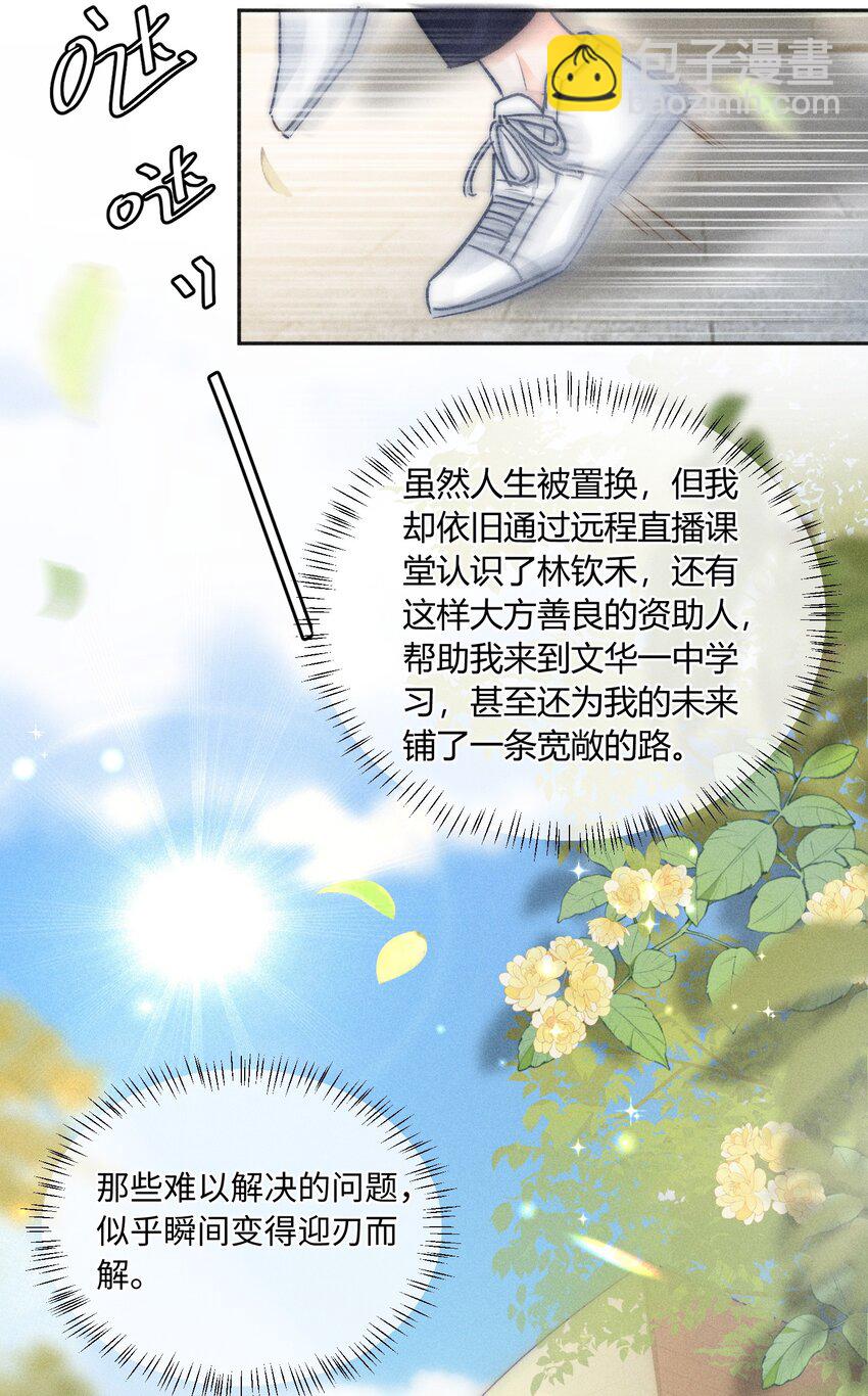 033 你要什么奖励？-第34话