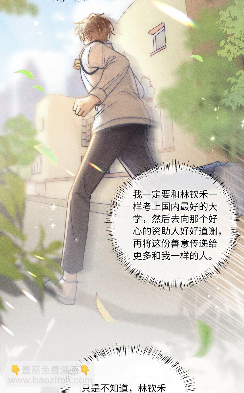 033 你要什么奖励？-第34话