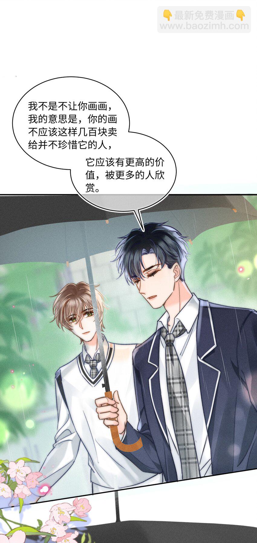 033 你要什么奖励？-第34话