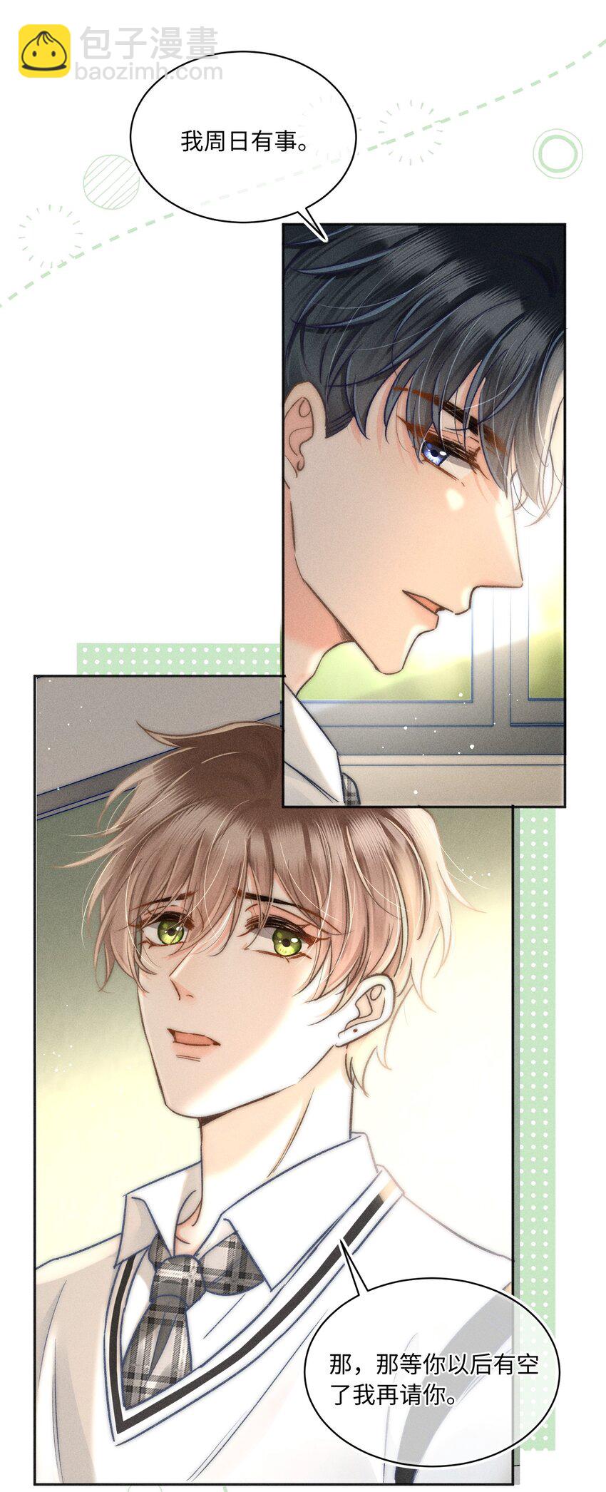 033 你要什么奖励？-第34话