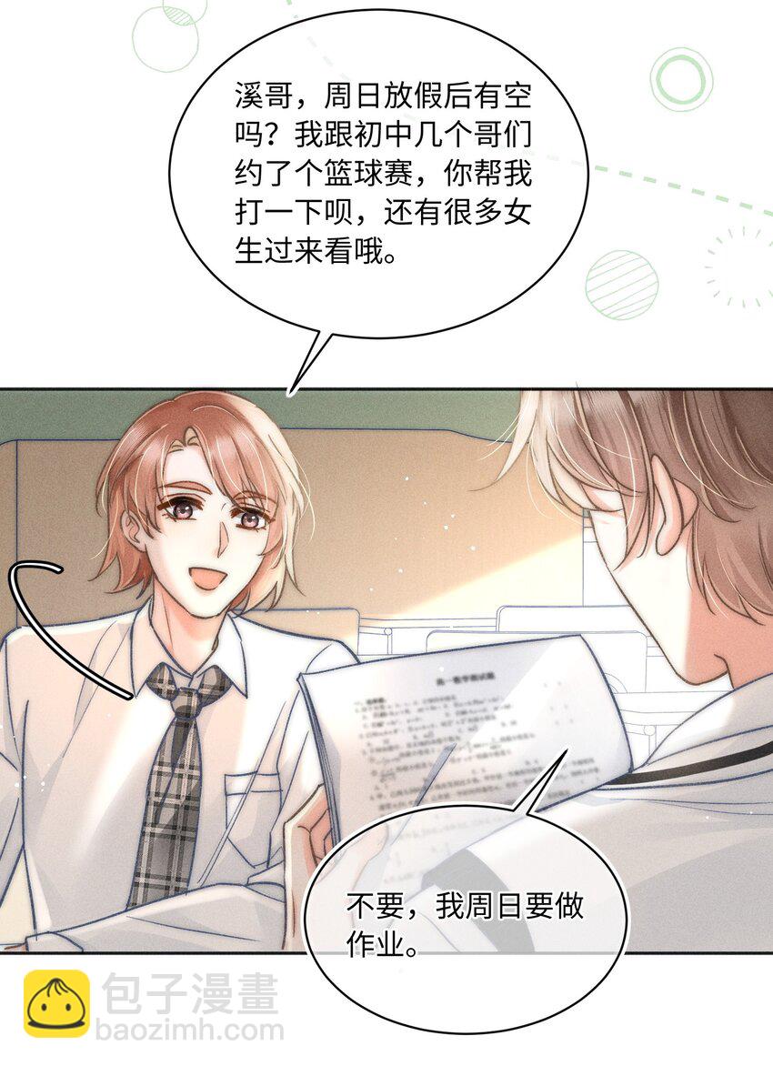 033 你要什么奖励？-第34话