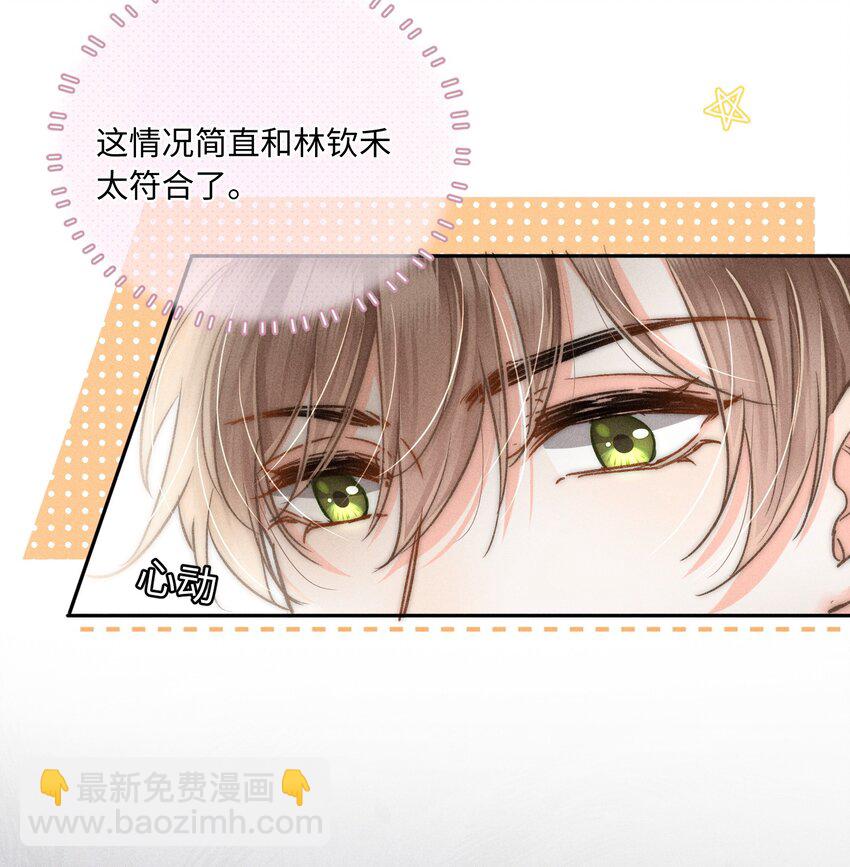 033 你要什么奖励？-第34话