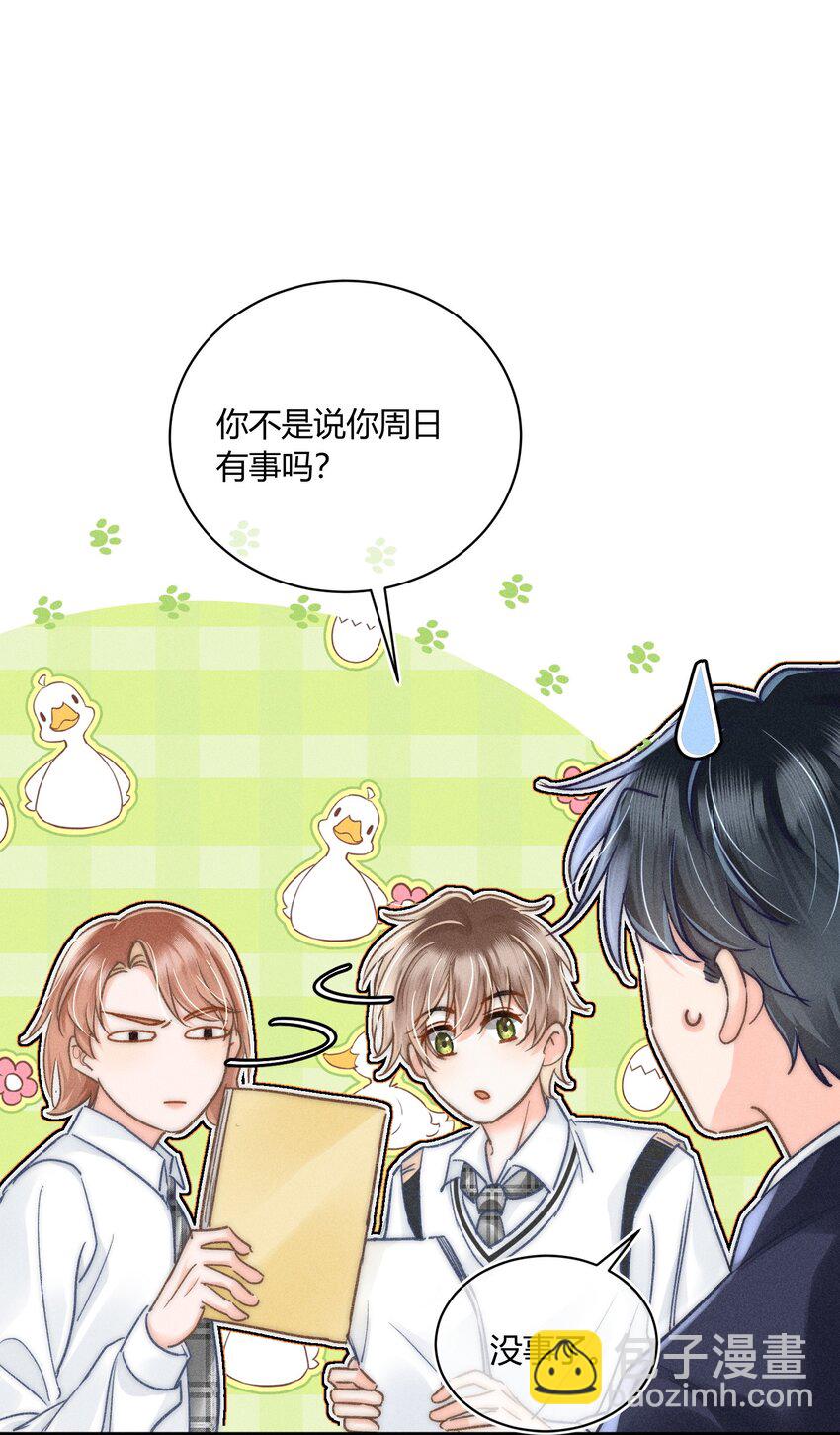 033 你要什么奖励？-第34话