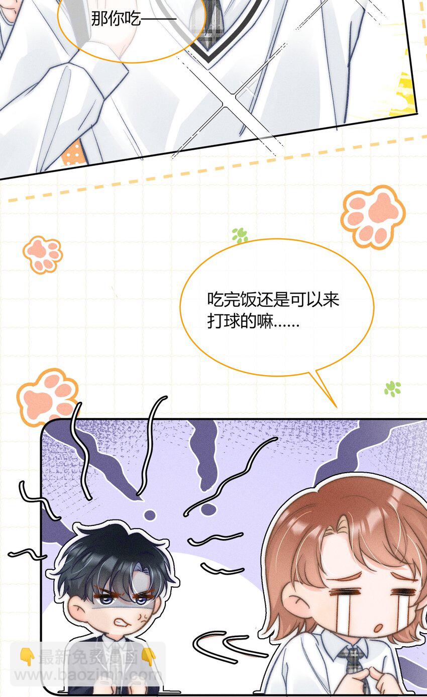 033 你要什么奖励？-第34话