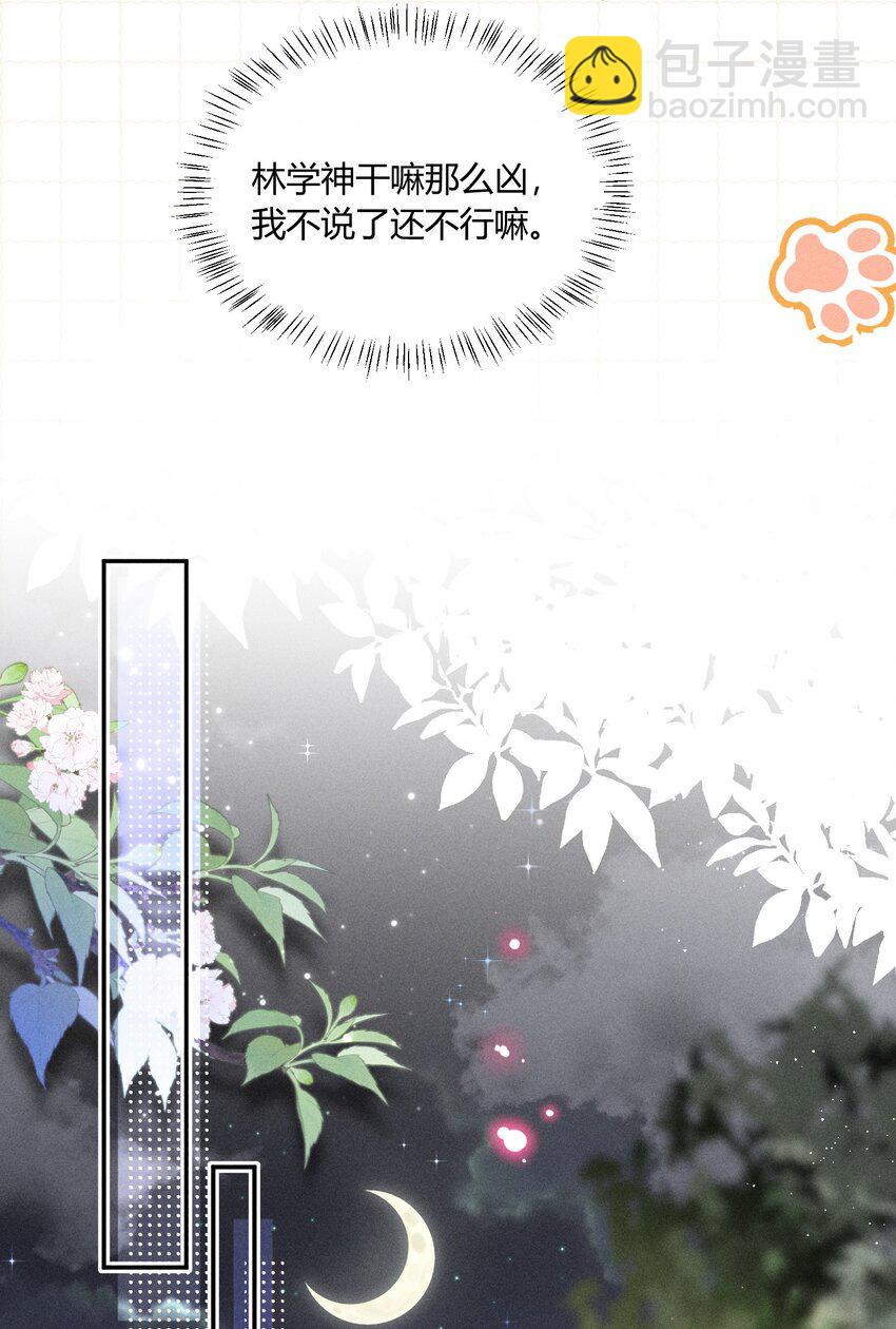 033 你要什么奖励？-第34话