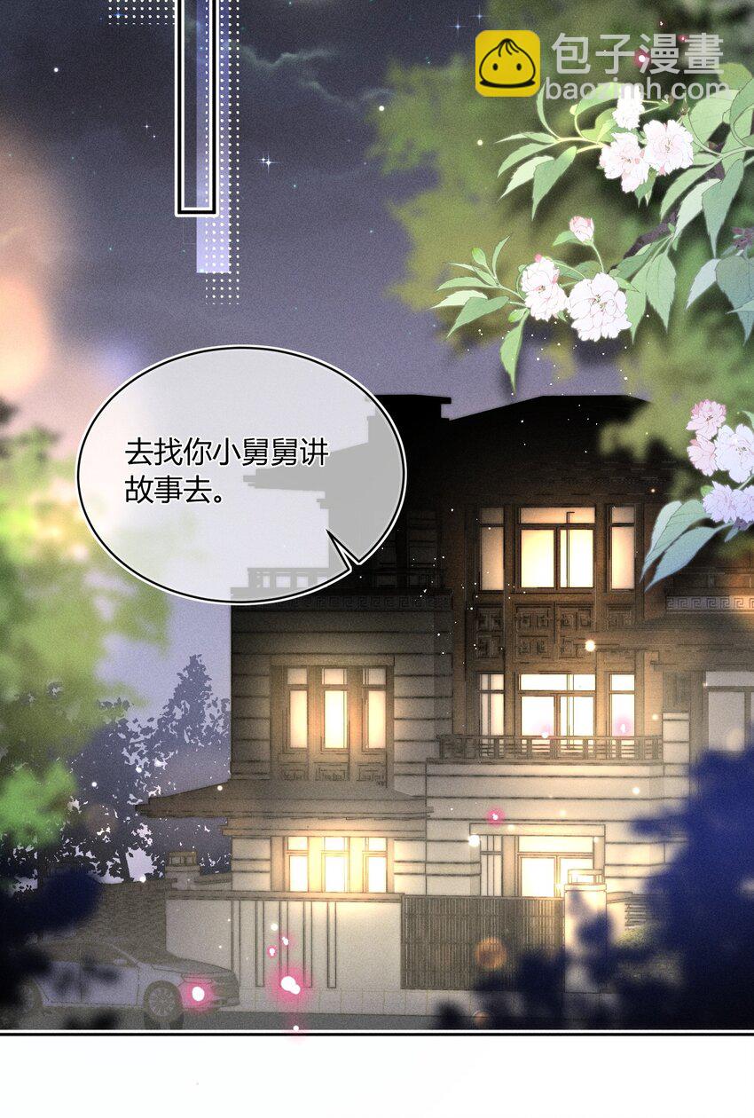 033 你要什么奖励？-第34话