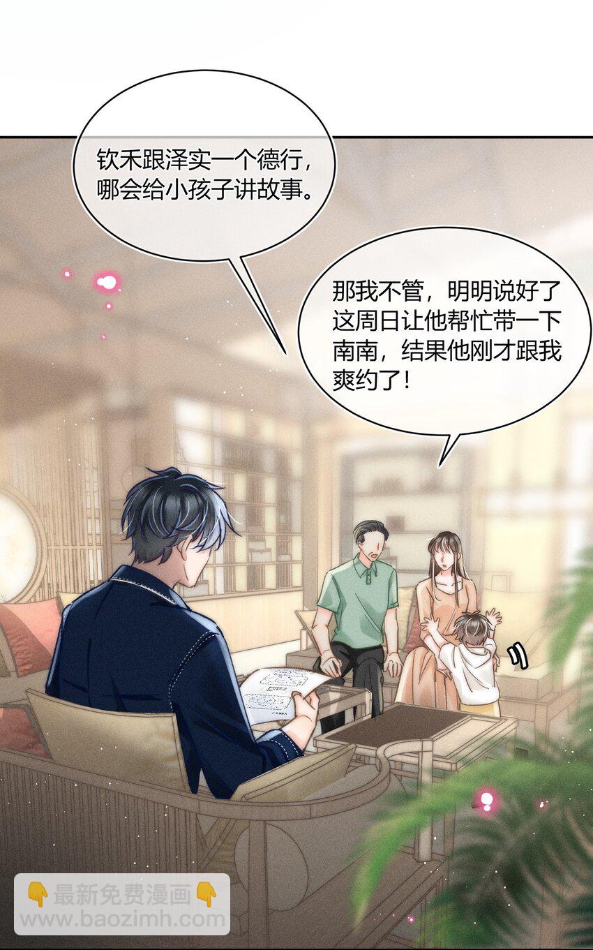 033 你要什么奖励？-第34话