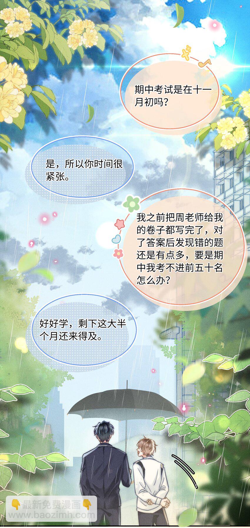 033 你要什么奖励？-第34话