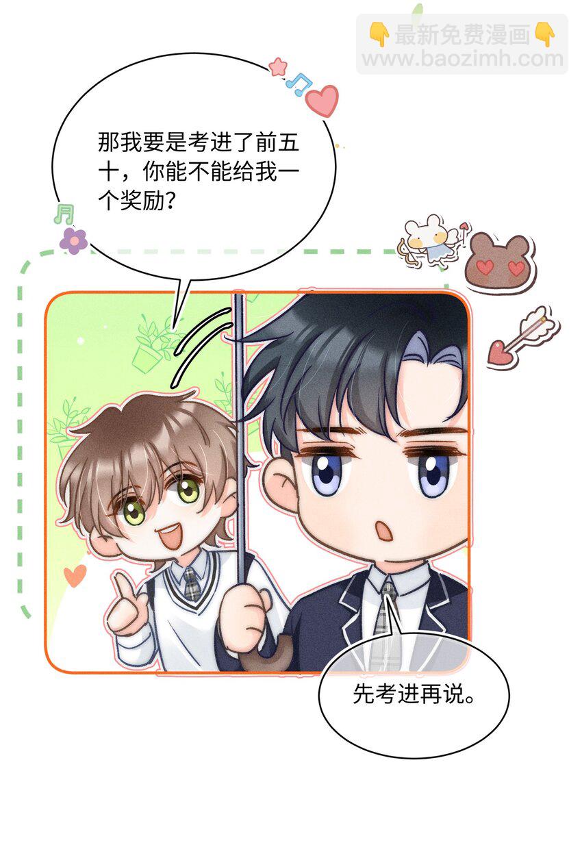 033 你要什么奖励？-第34话