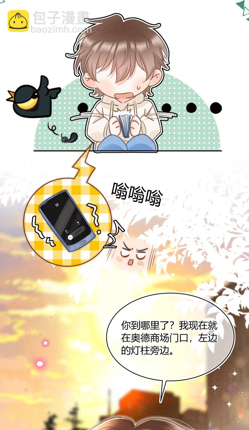 035 你是在养童养媳吗？-第36话