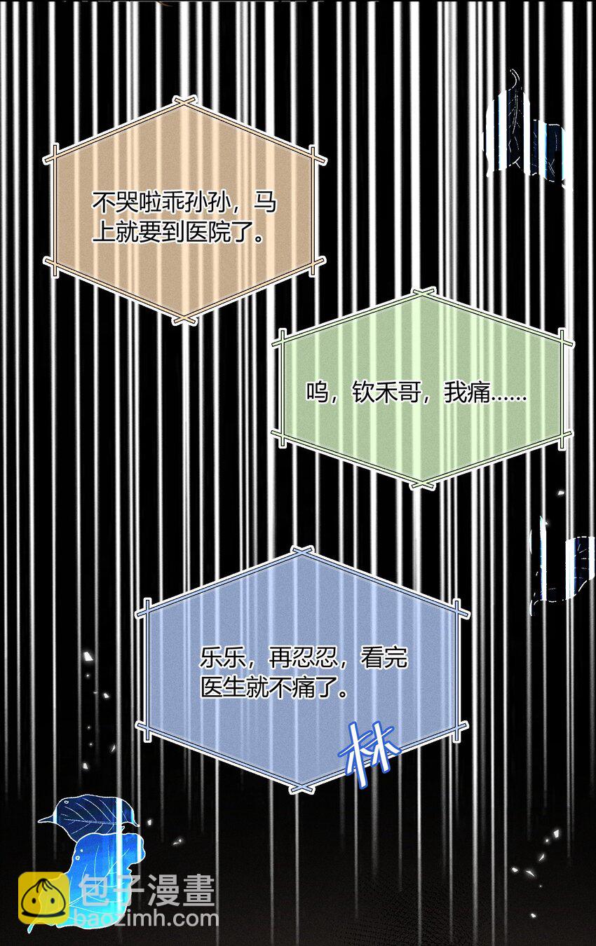 035 你是在养童养媳吗？-第36话