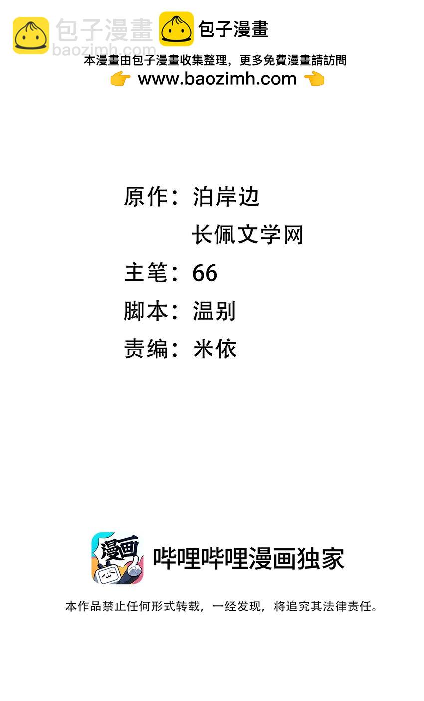 035 你是在养童养媳吗？-第36话