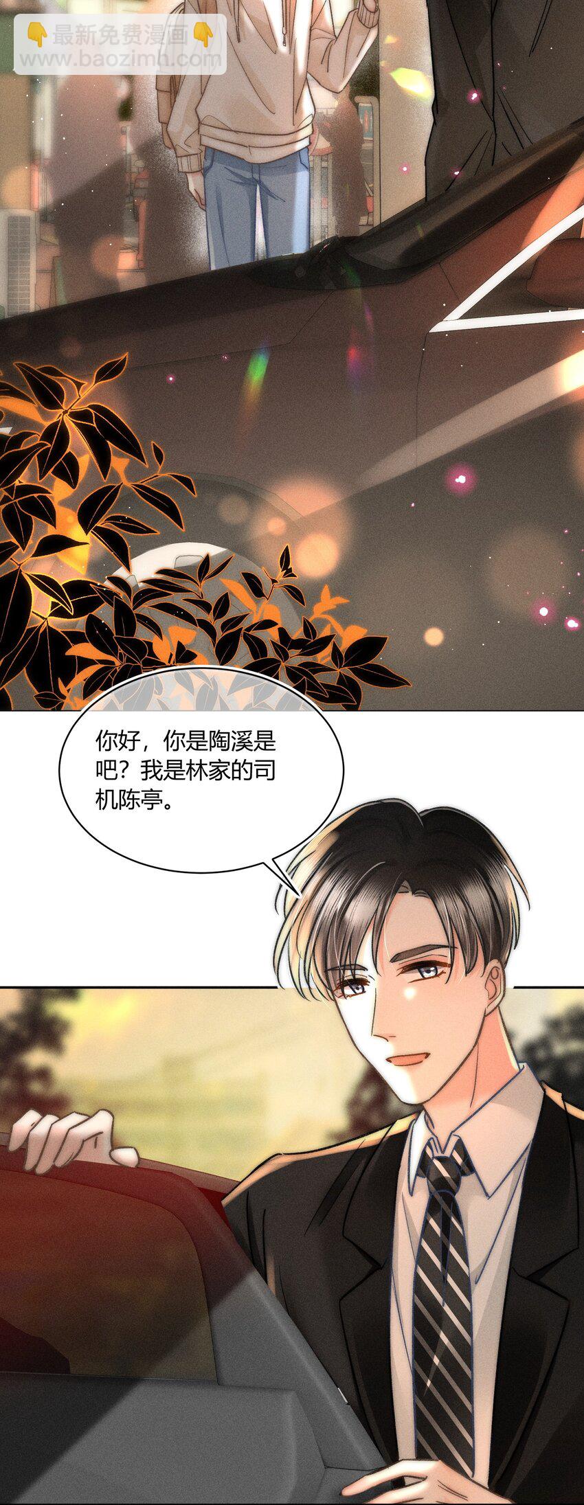 035 你是在养童养媳吗？-第36话