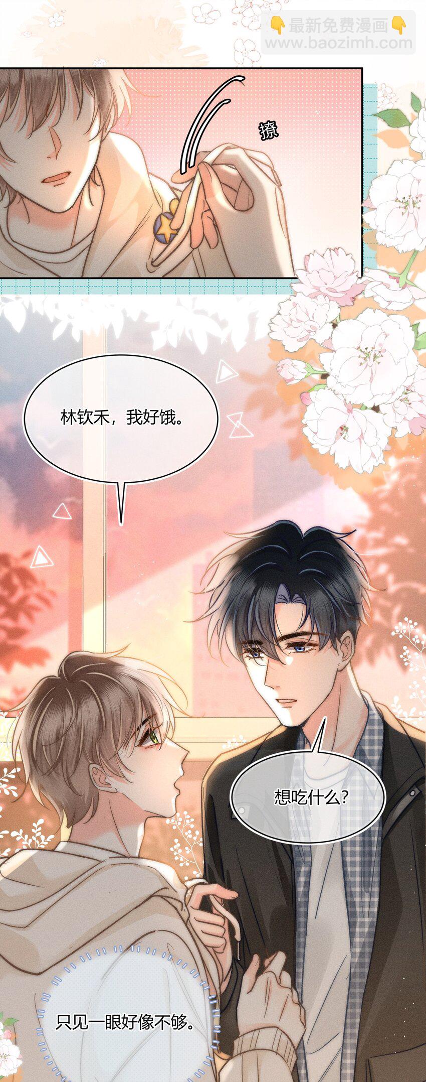 035 你是在养童养媳吗？-第36话