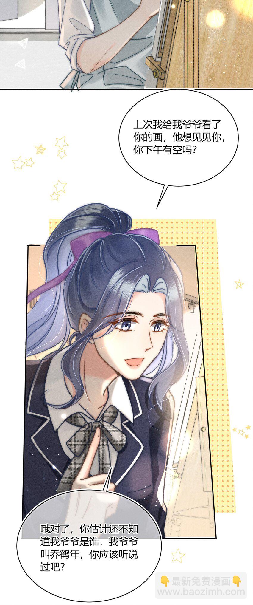 035 你是在养童养媳吗？-第36话