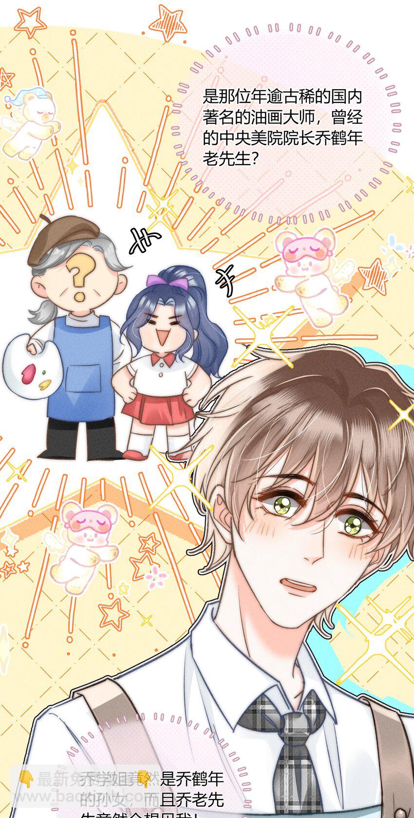 035 你是在养童养媳吗？-第36话