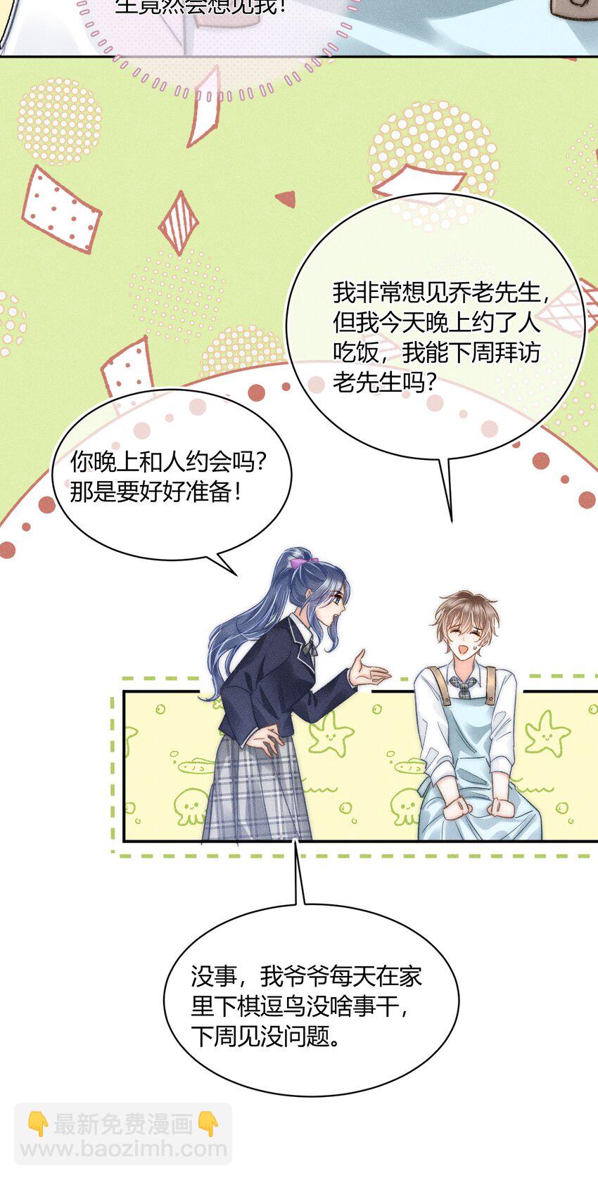 035 你是在养童养媳吗？-第36话