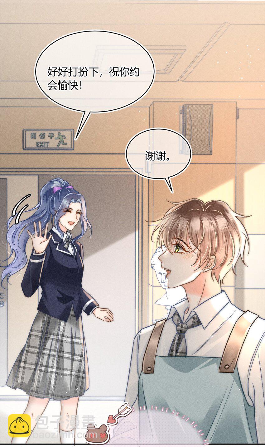 035 你是在养童养媳吗？-第36话