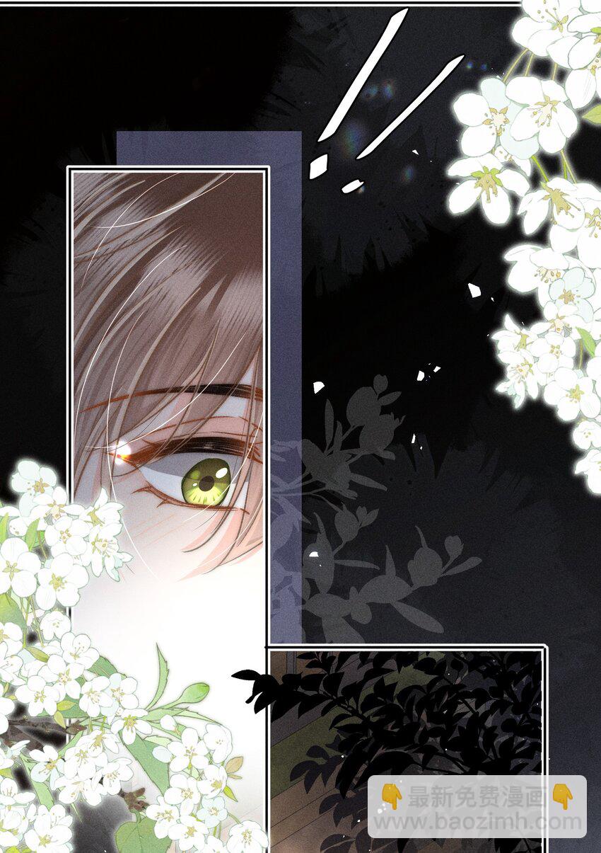 037 林钦禾是在看我吗？-第38话
