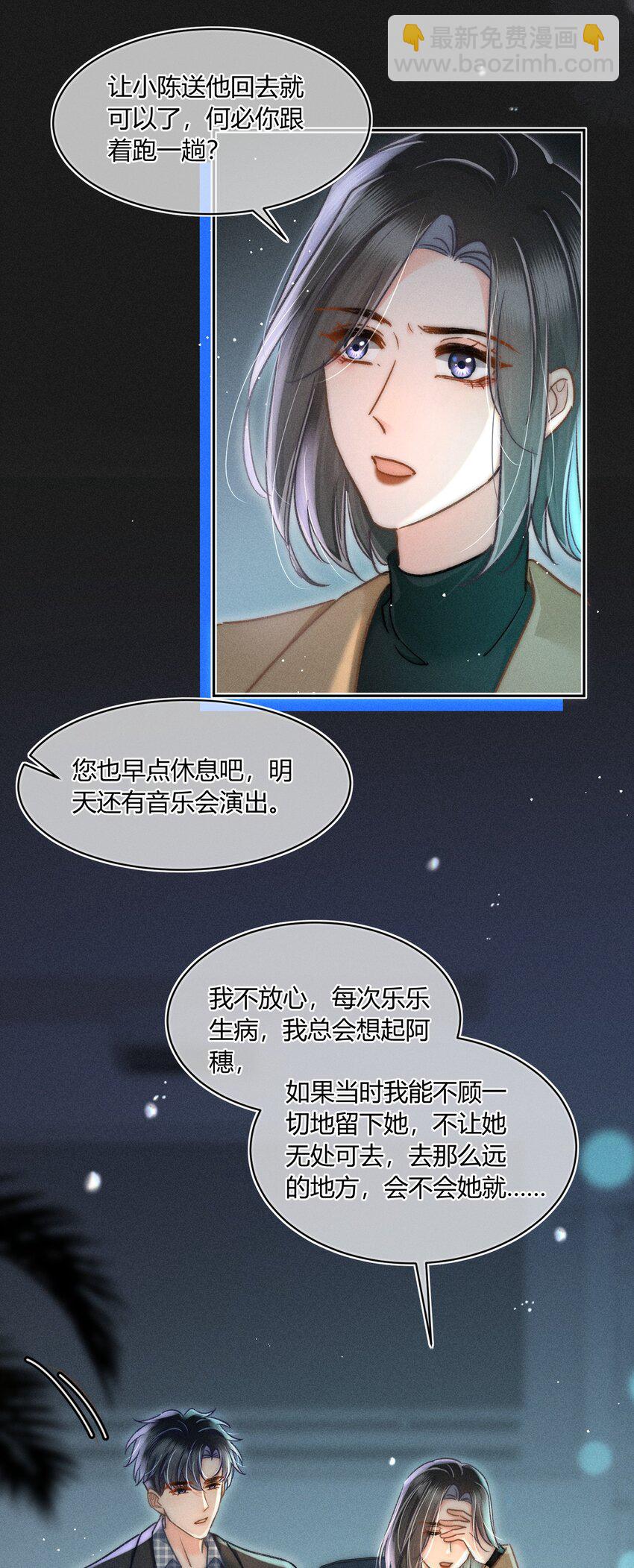 037 林钦禾是在看我吗？-第38话