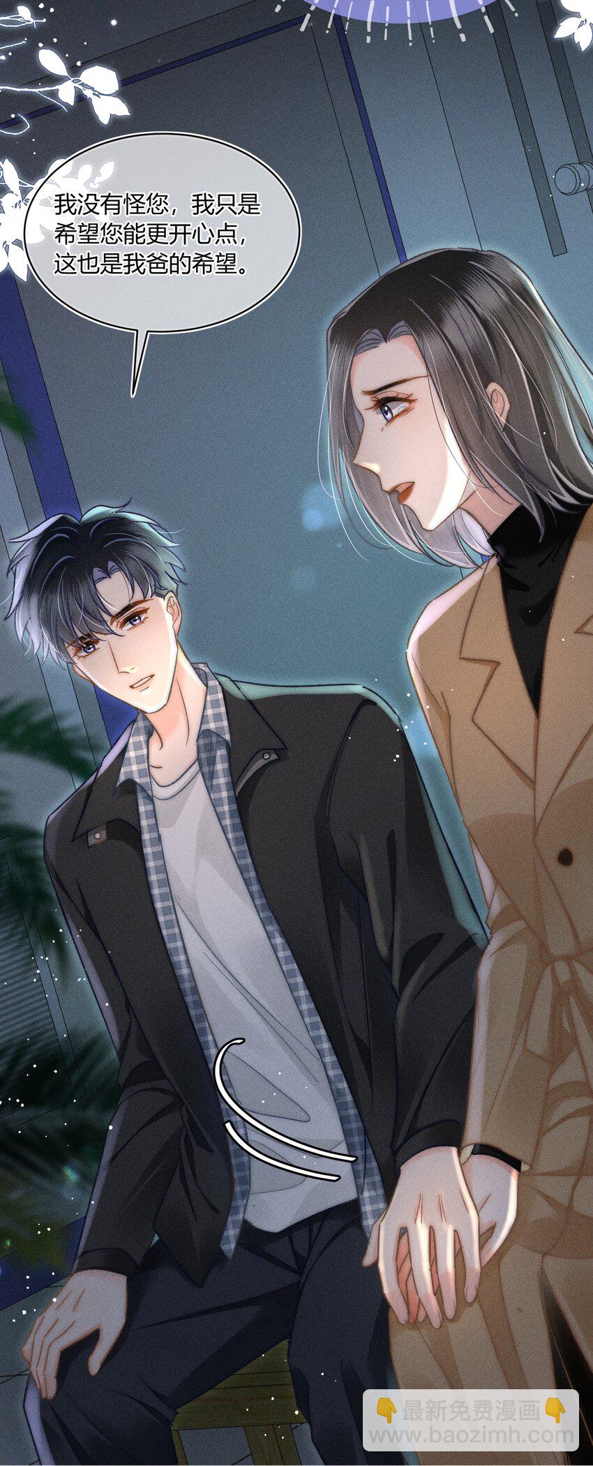 037 林钦禾是在看我吗？-第38话
