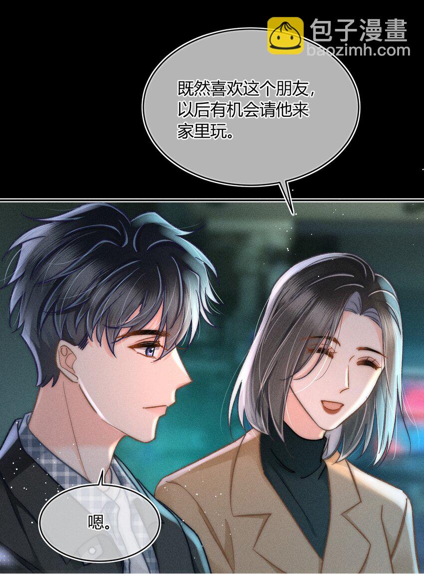037 林钦禾是在看我吗？-第38话