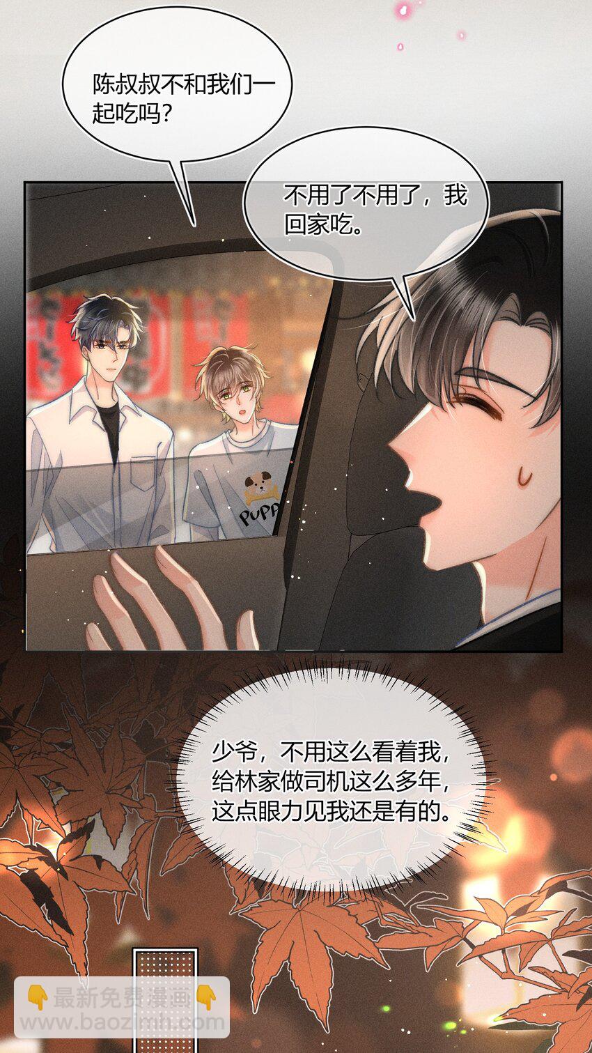 039 卖身？不如卖给我！-第40话