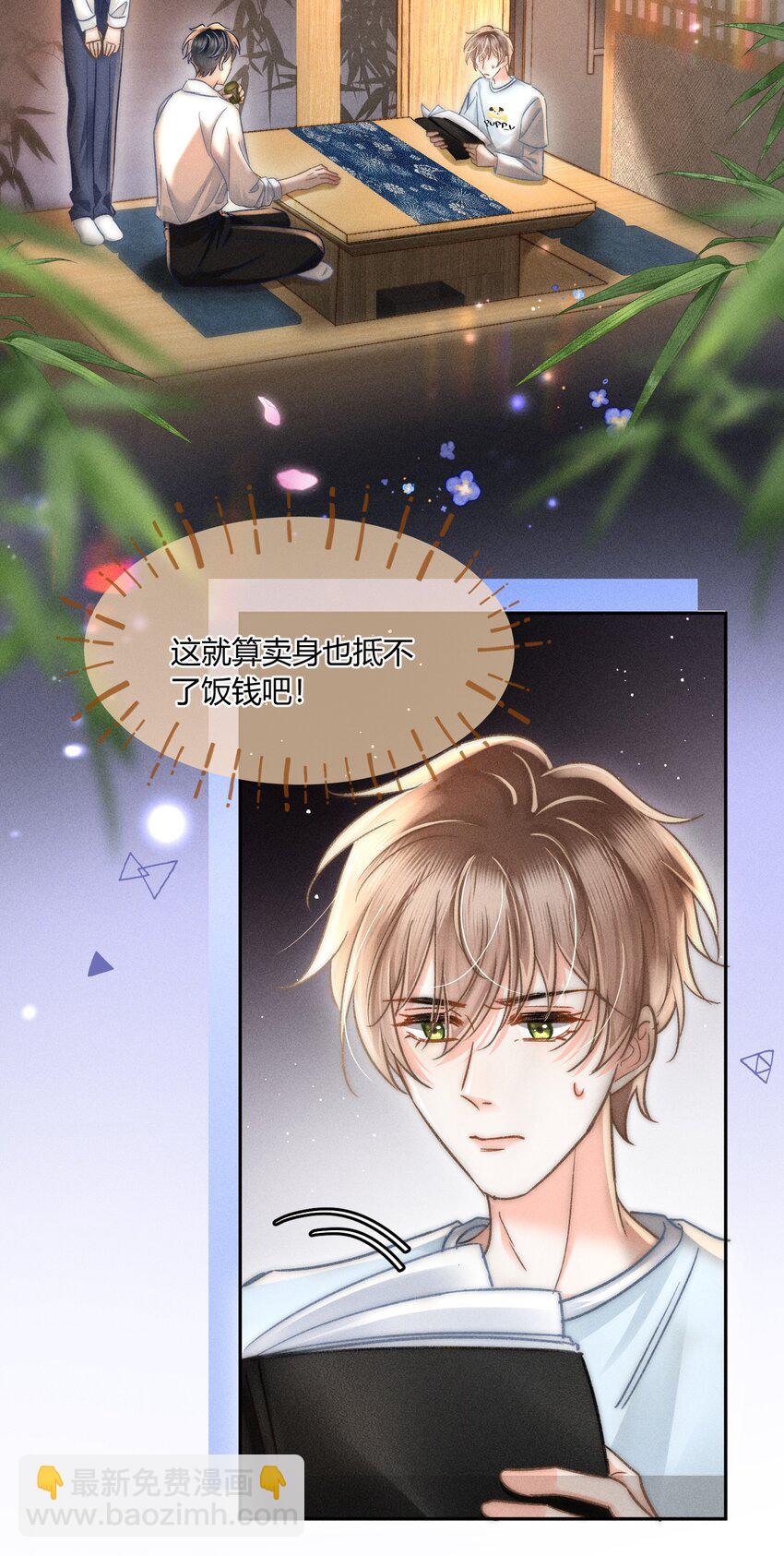 039 卖身？不如卖给我！-第40话